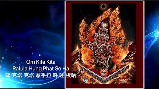 喇呼拉護法心咒(Rahula) Om Kita Kita Rafula Hung Phat So Ha