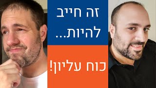 חשן - זה חייב להיות כוח עליון! | הקו האתאיסטי - עונה 1, פרק 3