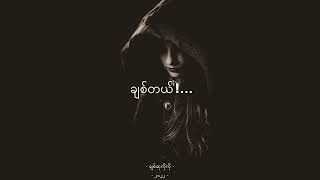 ကိုကို့ ကို - မေခလာ