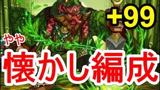 【パズドラ】大天狗+99降臨！【制限時間5分】 やや懐かしい感じで安定クリア【タイムアタック降臨ダンジョン#11】