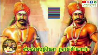 இந்திய சுதந்திர போராட்டத்தில் ஆங்கிலேயருடன் கடல்போரில் ஈடுபட்ட ஒரேஅரசன் மாமன்னர் மருது பாண்டியர்கள்