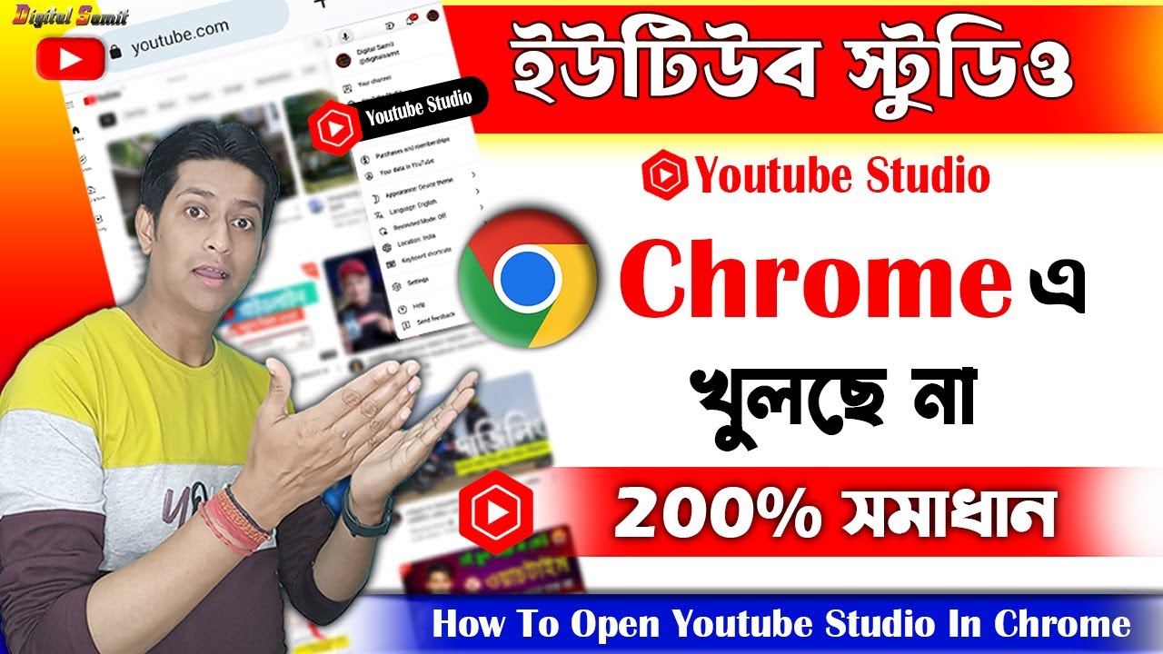 How To Open Studio In Chrome Yt Studio Open In Chrome Problem How To Open Studio In Chrome Yt Studio Open In Chrome Problem