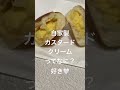 お店で手作りのカスタードのクリームパンを食べてみた　 shorts スイーツ おうちカフェ カスタード クリームパン ベーカリー