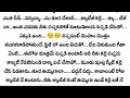 నా ప్రాణం నువ్వే..part 8 అందరికి నచ్చే అధ్భుతమైన ప్రేమ కథ heart touching stories in telugu