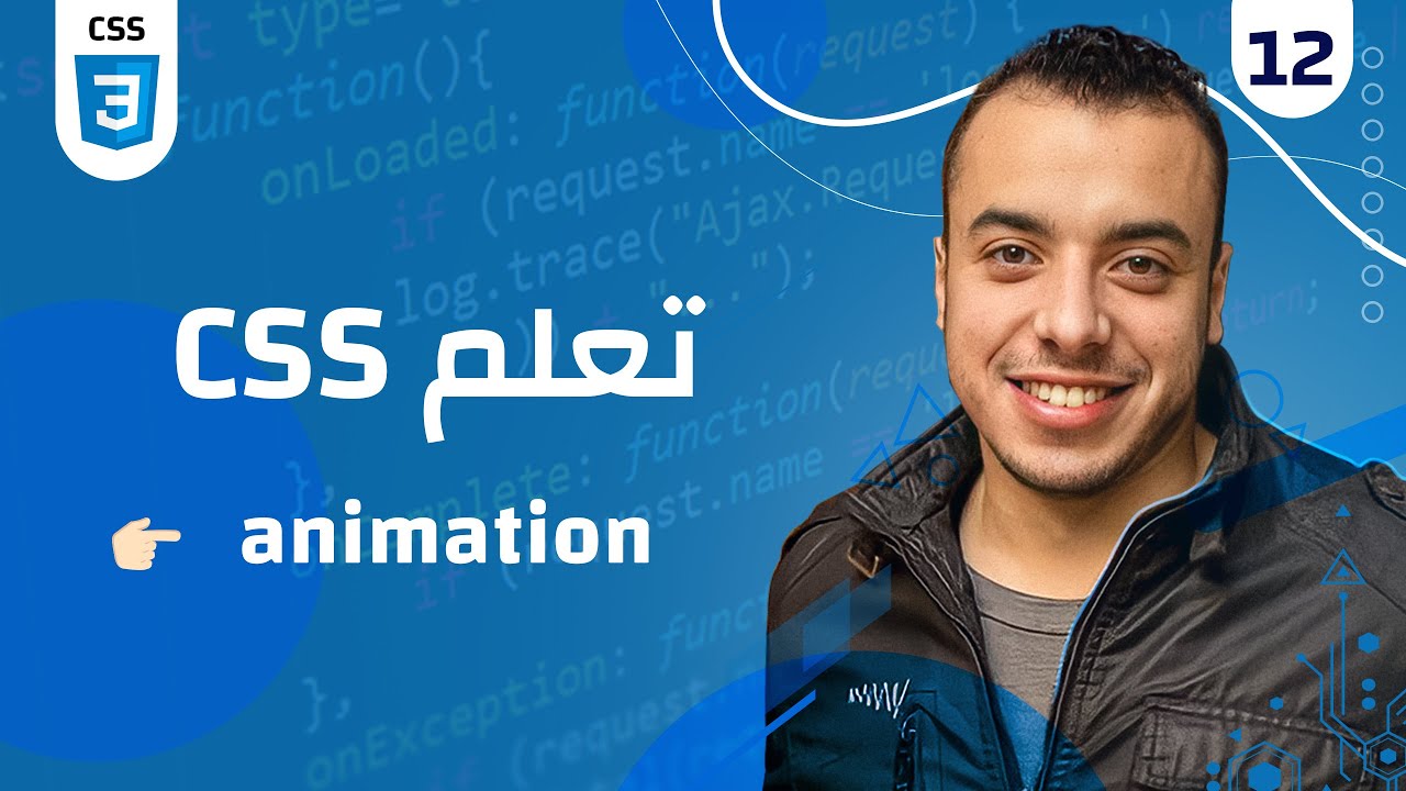 #12 كورس CSS | Css Animation 🆚 Transition 🆚 Transform 🔥 - YouTube