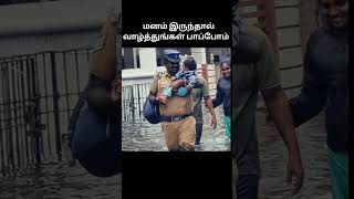 இந்த மனுஷன் மனம் இருந்தால் மாக்ஷக