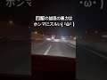 四駆車で加速で勝つ方法ありますかwww mitsubishi ランサーエボリューション 頭文字d initiald shorts mfゴースト mfghost jdm fyp