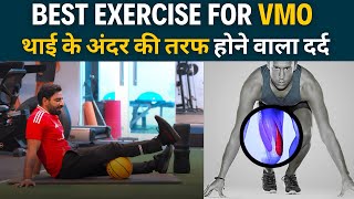 Best Exercises for VMO Muscle Strengthening, Vastus Medialis Oblique, Anterior Knee Pain Exercises