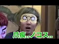 ヤバイ食材で【芸能人格付けチェックした】前編 youtube