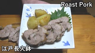 Roast pork (porchetta style)[Japanese food at \