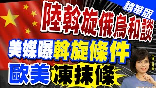 【麥玉潔辣晚報】\