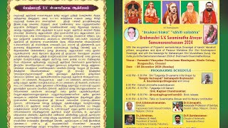 Brahmashri S.V. Swaminatha Atreyar Samsmaranotsavam 2024 on 7th Dec from 4 PM onwards