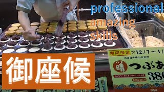 御座候　阪神西宮駅　職人技調理シーン Speed baking Japanese pancakes with professional amazing skills in Japan