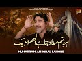 Har Zakham Sada Deta Hay Allah Humma Labaik | Muharram Ali Iqbal Lahore | Noha | 2024 | TP Muharram