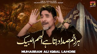 Har Zakham Sada Deta Hay Allah Humma Labaik | Muharram Ali Iqbal Lahore | Noha | 2024 | TP Muharram