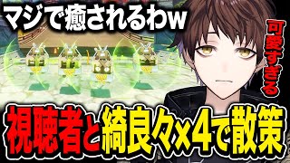 【原神】視聴者と綺良々×4でテイワットを散策するモスラメソ【モスラメソ/原神/切り抜き】