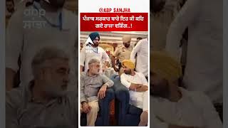 Ludhiana | ਪੰਜਾਬ ਸਰਕਾਰ ਬਾਰੇ ਇਹ ਕੀ ਕਹਿ ਗਏ ਰਾਜਾ ਵੜਿੰਗ..!