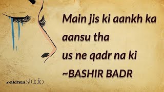 Bashir Badr ki Ghazal RJ Fahad ki aawaaz mein | Rekhta Studio