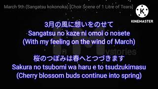 March 9th (Sangatsu kokonoka) [Choir Scene of 1 Litre of Tears] #lyrics #1litreoftears #march