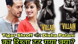 Tiger Shroff ओर Disha Patani का रिश्ता टुट गया क्या जानिए पुरी जानकारी Bollywood