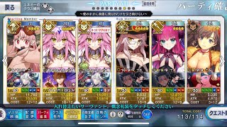 【FGO】レディ・ライネスの事件簿　高難易度「case.車上のお茶会」　光のコヤンスカヤ　完全宝具無し（殴りのみ）　5ターン