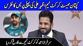 I Will Help Sarfaraz | Azhar Ali First Press Conference After Become A Captain | 18 October 2019|MA2