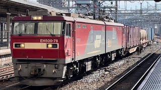 【ジョイント音最高！】JR貨物EH500形78号機＋コキ14B（両）が大宮駅10番線を通過するシーン（2071レ・仙貨A105・コンテナ輸送）2023.1.12