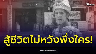 เปิดประวัติ \