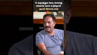 Prakash Raj about PM Modi's Speech | 10 வருசத்துல மோடி பேசுனது எல்லாமே பொய் மட்டும்தான்