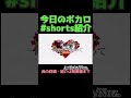 【今日のボカロ shorts紹介】星命学 鏡音リン【2022 10 10】 shorts ショート ボカロ ボカロ紹介