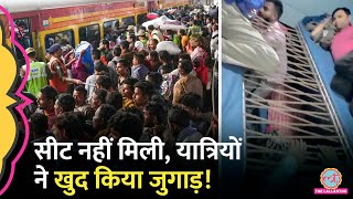 Chhath Special Train के बावजूद, स्टेशनों पर भारी भीड़, Indian Railway के ये 2 Video Viral