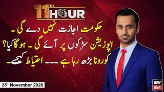 11th Hour | Waseem Badami | ARYNews | 25th November 2020