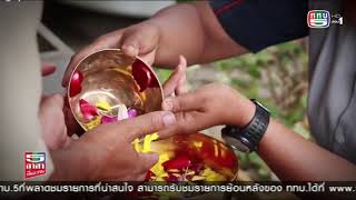 ประเพณีรดน้ำดำหัวภาคเหนือ