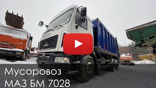 3042. Обзор Мусоровоз МАЗ.