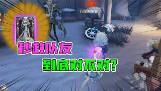 第五人格：赛季末给金光！“秒救”队友到底对不对？玩游戏要灵活【追梦大男孩解说】