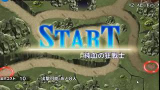 イベント復刻「聖なる森の番人：純血の狂戦士」攻略参考☆３