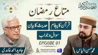 Mata-e-Ramazan | متاع رمضان | Javed Ghamidi | M.Hassan Ilyas | Ramzan Special | Ep 01
