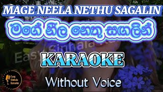 Mage neela nethu sagalin/ මගේ නීල නෙතු සඟලින්/ Without Voice / With Lyrics