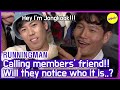 [HOT CLIPS] [RUNNINGMAN] Calling members' close FRIEND🤣🤣  (ENG SUB)