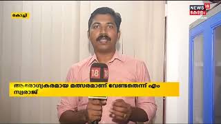 Malayalam News @ 9 AM | ഒൻപത് മണി വാർത്ത | Kerala News Bulletin | 11th May 2022