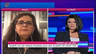 المشهديّة | وثائقي أوروبي يروي لبنان بلسان إسرائيلي | 2020-11-19