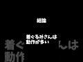 【ゆっくり解説】一般人と着ぐるみさんの違い　挨拶編 着ぐるみ 初音ミク