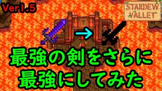 Stardew Valley 75 念願のスライムハッチがついに完成 スライム不在 スターデューバレー 2年目夏5 6日 Stardew Valley 75 念願のスライムハッチがついに完成 スライム不在 スターデューバレー 2年目夏5 6日