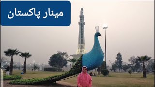 Minar e pakistan | مینار پاکستان