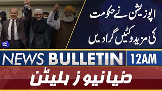 Dunya News 12AM Bulletin | 31 Mar 2022