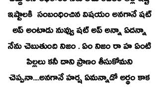 నా గుండె చప్పుడు నువ్వే💜అంజలి 💞హర్షవర్ధన్ (part-165)extream of love❤️//very interesting story...