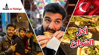 Istanbul Street Food!! 🇹🇷 CRAZY FISH TURKISH WRAP You Must-Try in Istanbul, Türkiye!