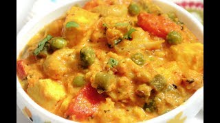 Navratan Korma | Mix Veg sabzi Recipe | Restaurant Style Indian Mix Veg Sabzi | Indian Lunch Recipe