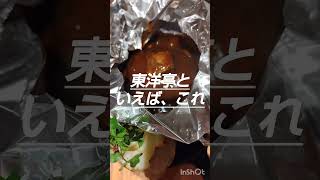 百年洋食　ハンバーグステーキ　東洋亭