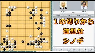 囲碁【趙治勲名誉名人対竹清勇五段解説】【十段戦予選C】